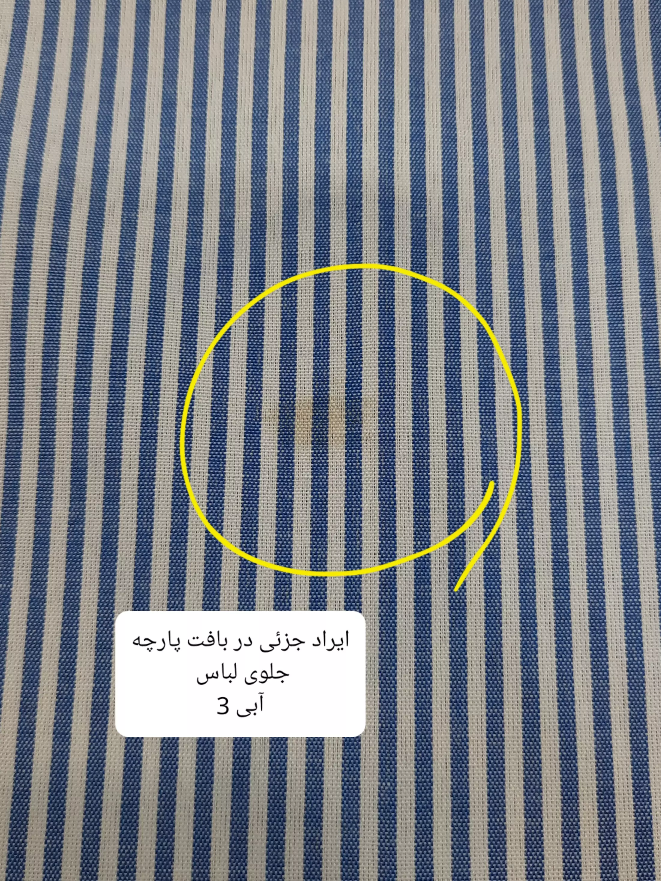 مانتو شومیزی راه راه ترندی ( دارای ایراد جزئی )